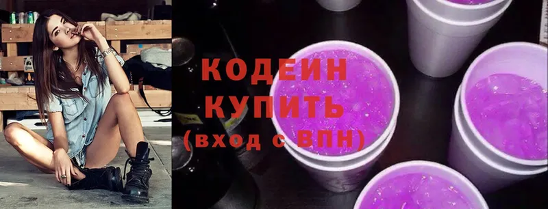 Codein напиток Lean (лин)  Дно 