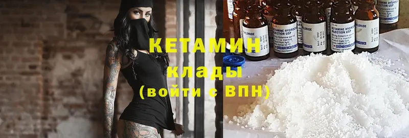 Кетамин ketamine Дно